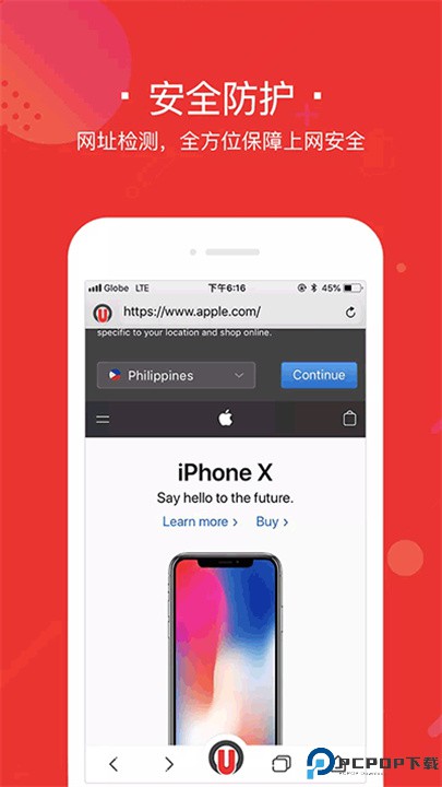 寰宇浏览器手机