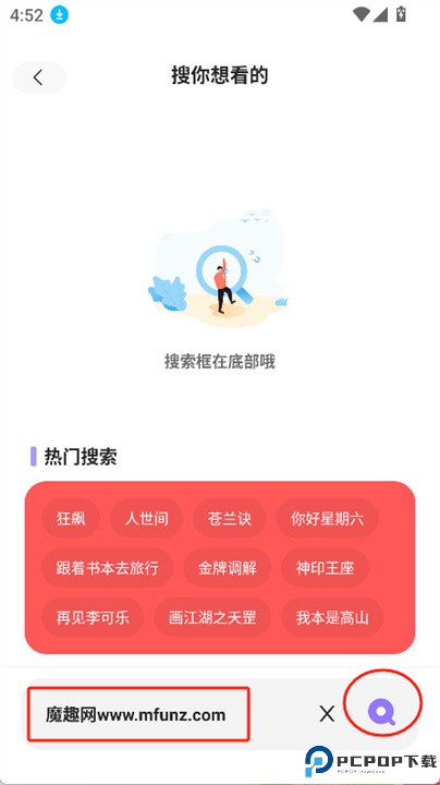 飞语影视app
