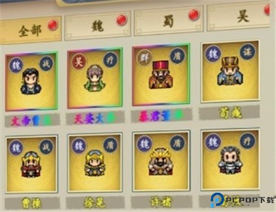 鏖战三国手游