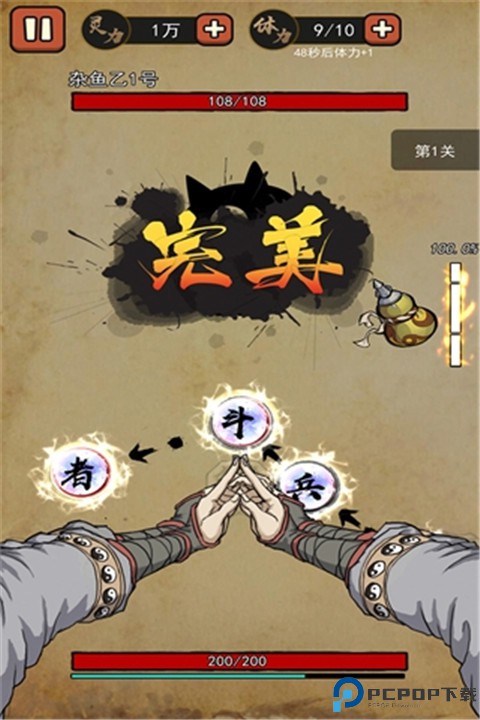 我要下山手游