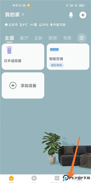 格力空调手机遥控器