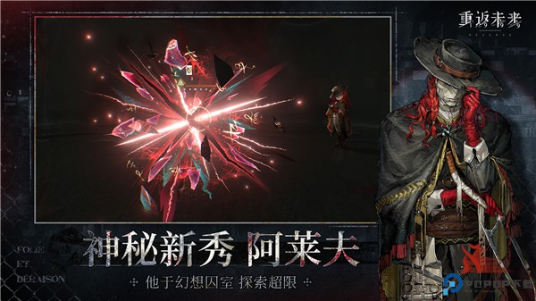 重返未来1999手机