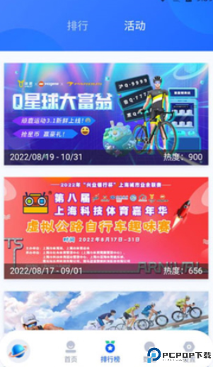 顽鹿运动