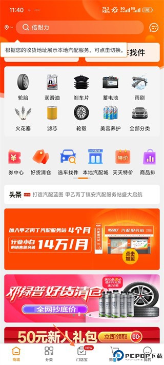 门店帮手