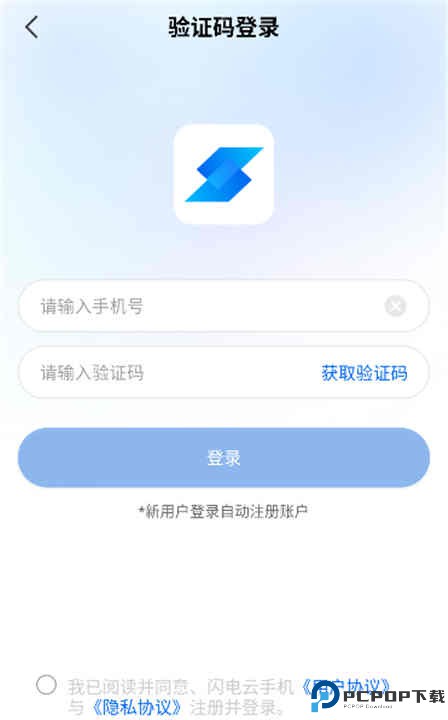 闪电云手机