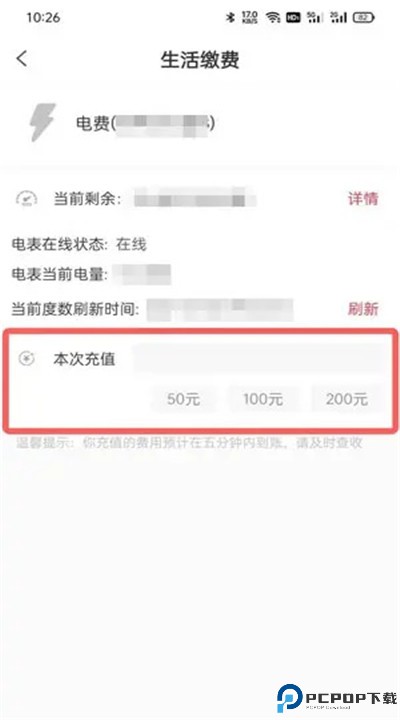 巴乐兔租房app