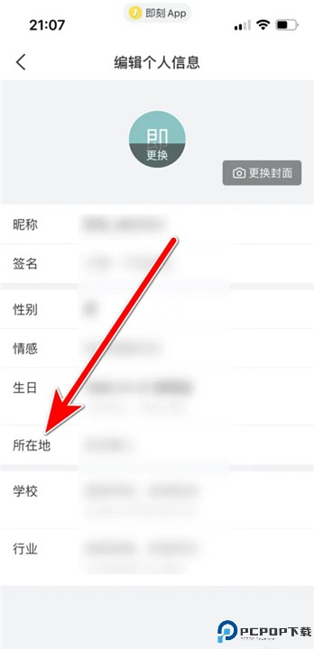 即刻工具app