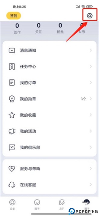 九号出行手机版