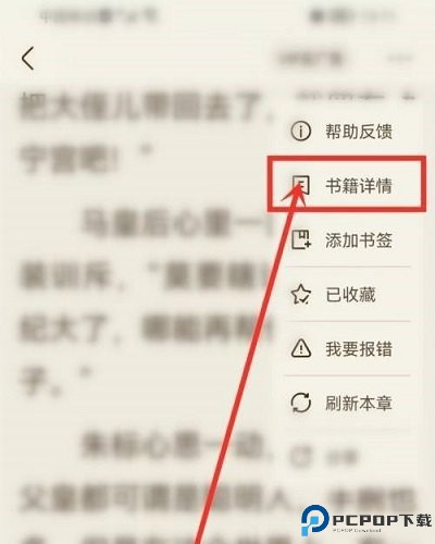 宜搜小说
