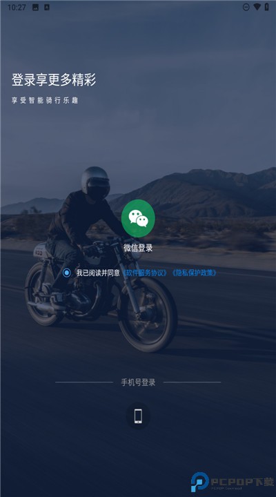 领骑摩托app