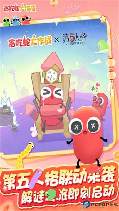 贪吃蛇大作战手游