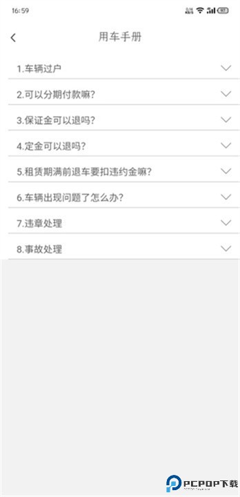 小灵狗出行app