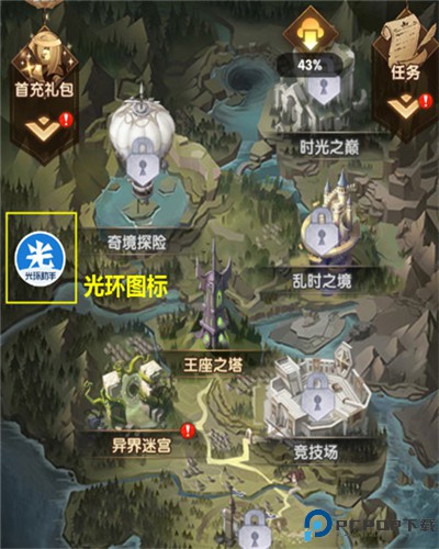 光环助手app手机
