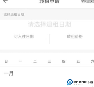 自如