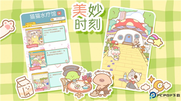 猫猫水疗馆中文