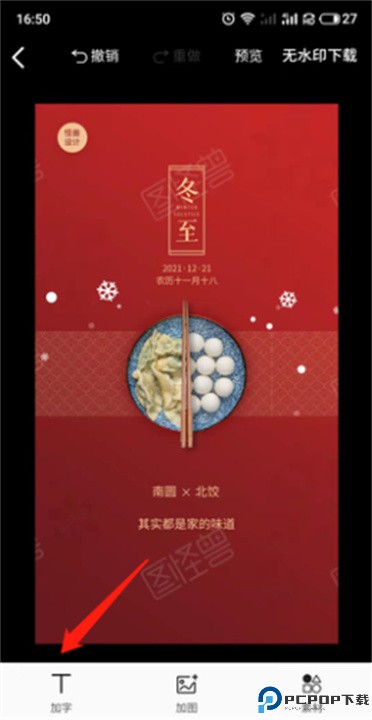 图怪兽