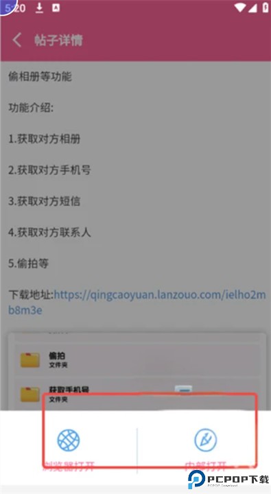 梦幻社手机版
