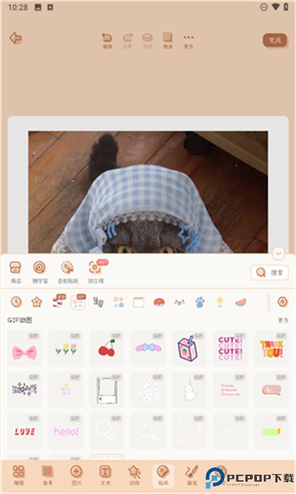 微手帐app