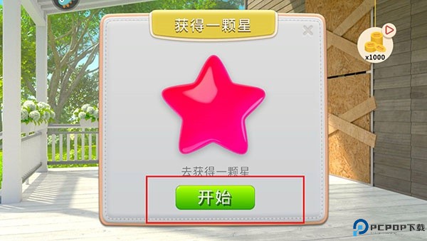 糖宝消消乐