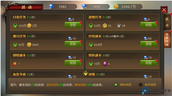 天使纪元手游