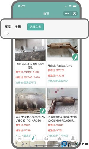 三元催化风向标