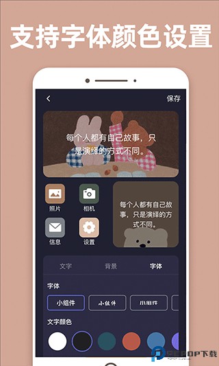 元气桌面小组件