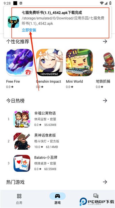 应用乐园app