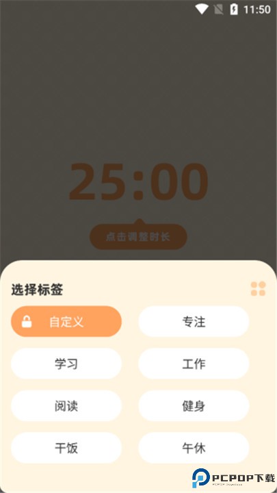 番茄上岸