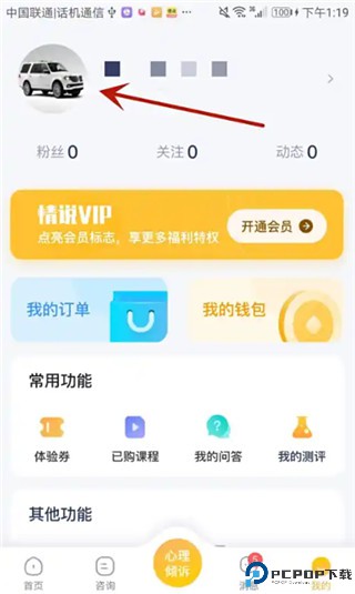情说