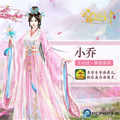 宫廷计安卓