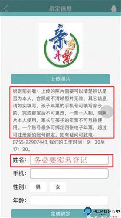 亲子年票app