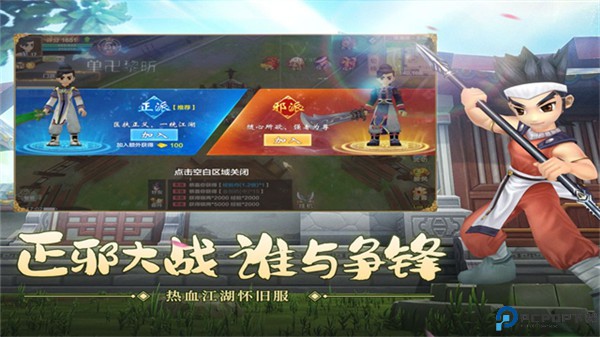 热血江湖手机版