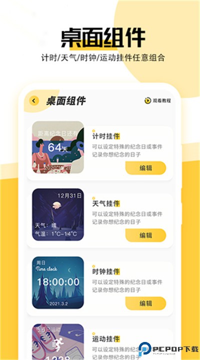 魔幻壁纸主题手机