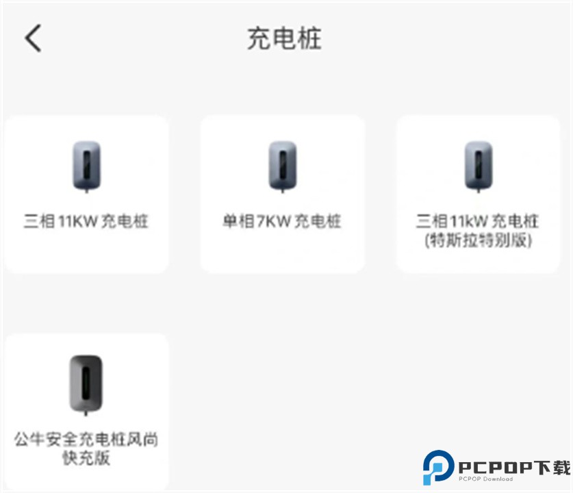 公牛智家