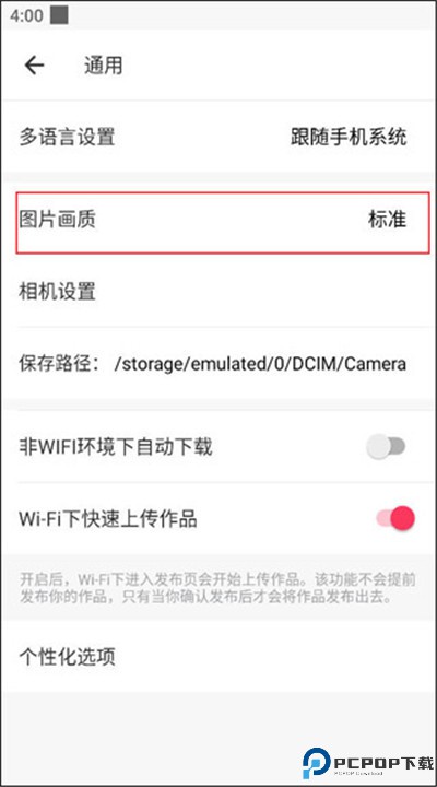 美图秀秀app安卓