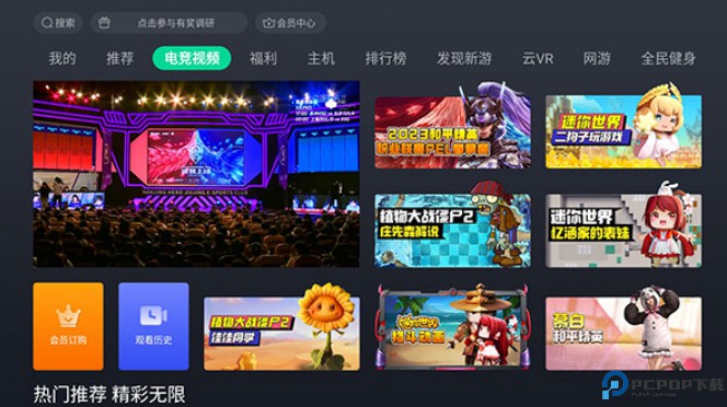 咪咕快游tv版