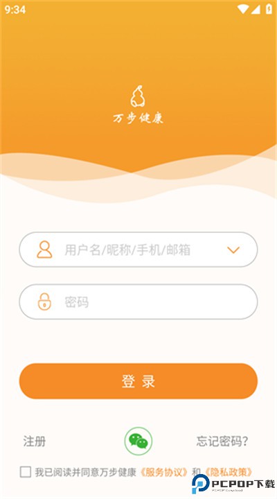 万步健康app