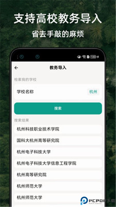 极简课程表app