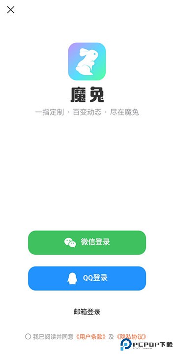 魔兔壁纸安卓版