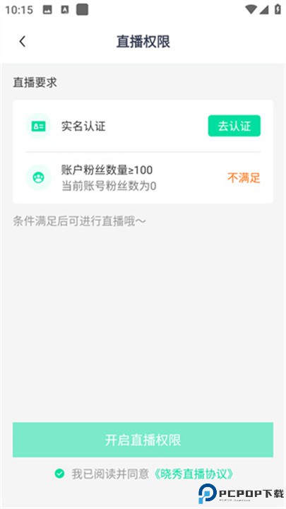 晓秀app