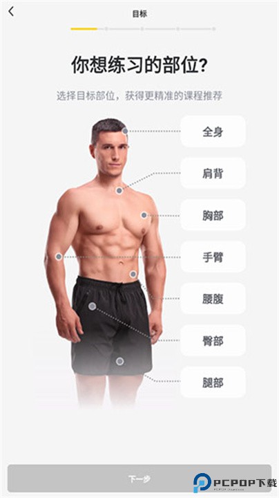 硬汗健身app