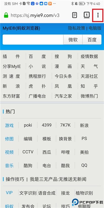 蚂蚁浏览器手机版
