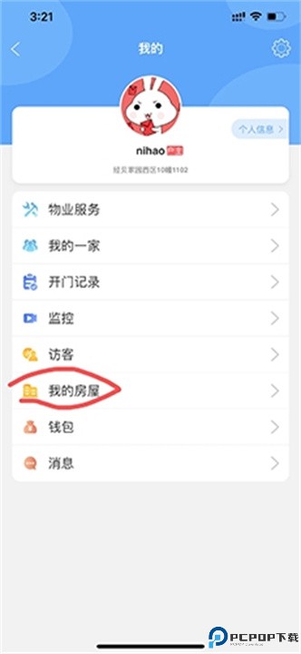 小兔开门