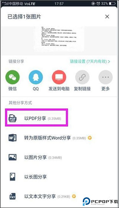 扫描全能王