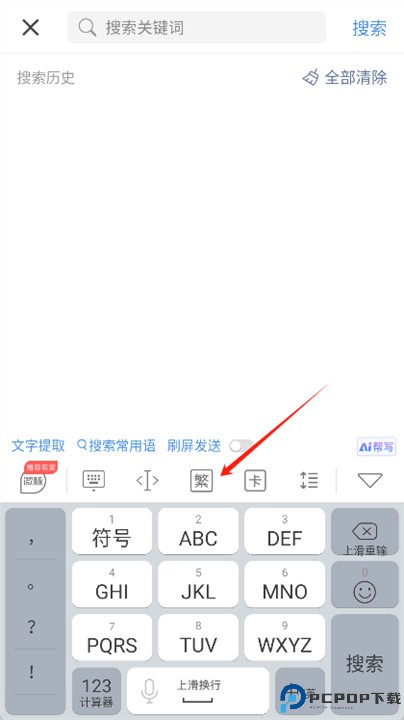 微脉输入法app