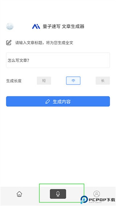 量子速写软件