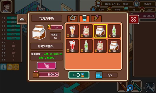 宅人传说手机版