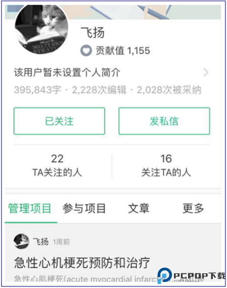 开问