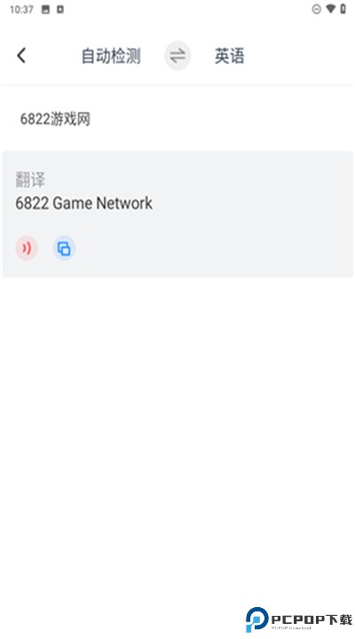 拍照语音翻译软件