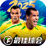 最佳球会
